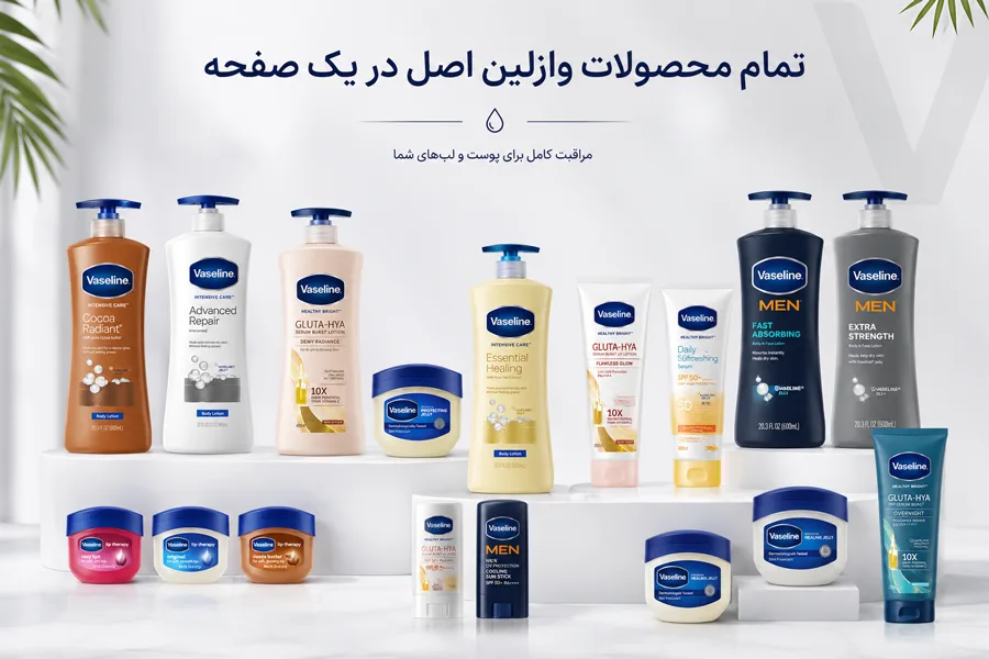 تاریخچه برند وازلین