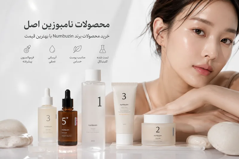 خرید محصولات برند numbuzin اورجینال